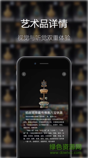 口袋博物馆