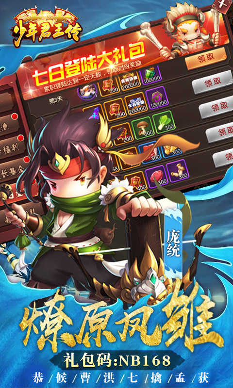少年君王传 少年君王传