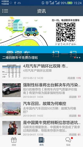 都市车友会 都市车友会