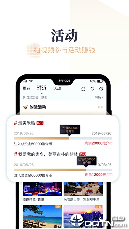 中国推介