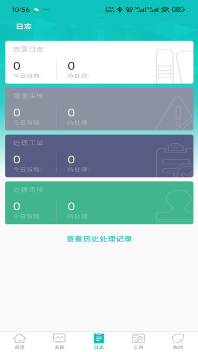 安圣达消防