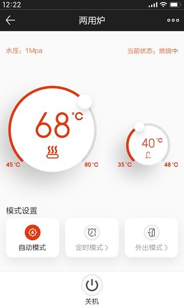 能率舒适家软件