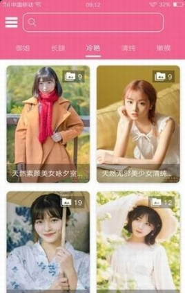 桃花图库软件