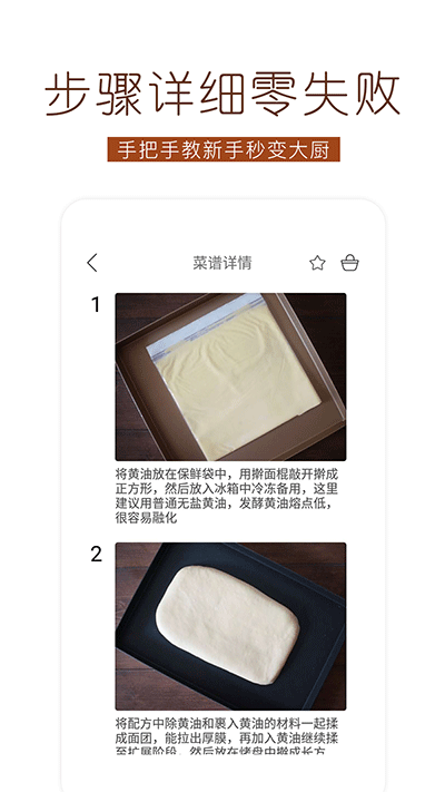 烘焙食谱 烘焙食谱