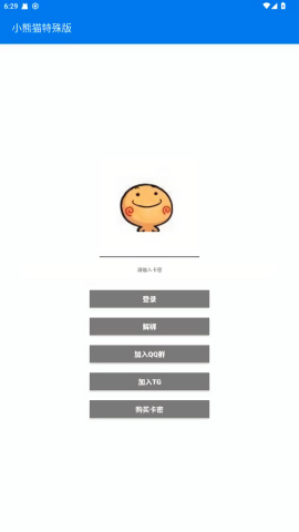 小熊猫-21.0 小熊猫-21.0