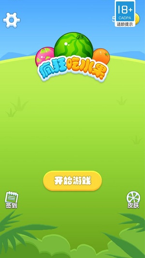疯狂吃水果 疯狂吃水果