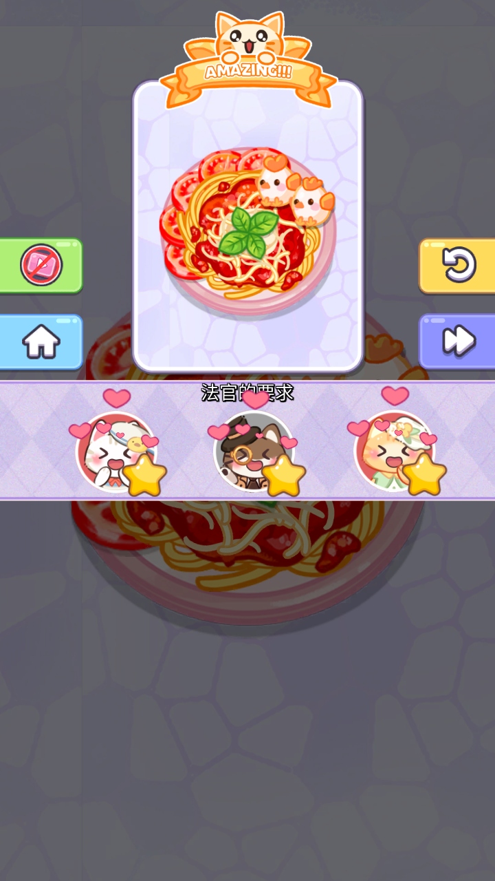 烹饪大师完美大餐免广告版 1.0.01.03.02中文版