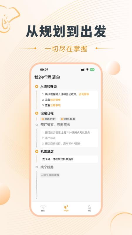 好泰来