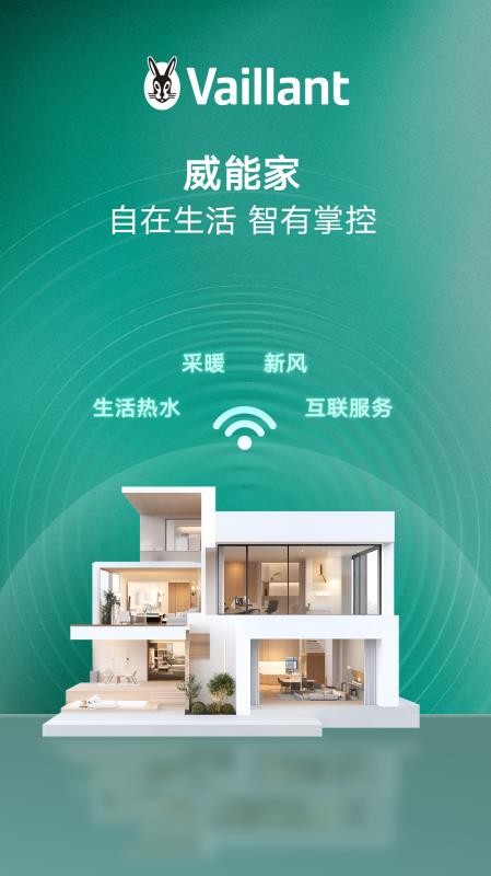 威能家智能家居 威能家智能家居