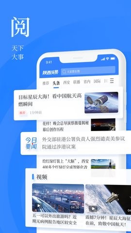 陕西头条 陕西头条