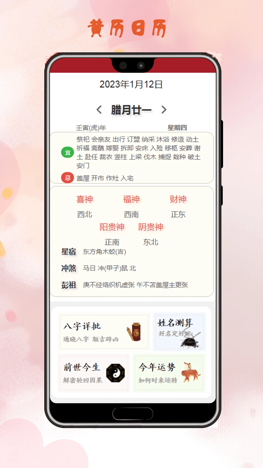 姓名配对