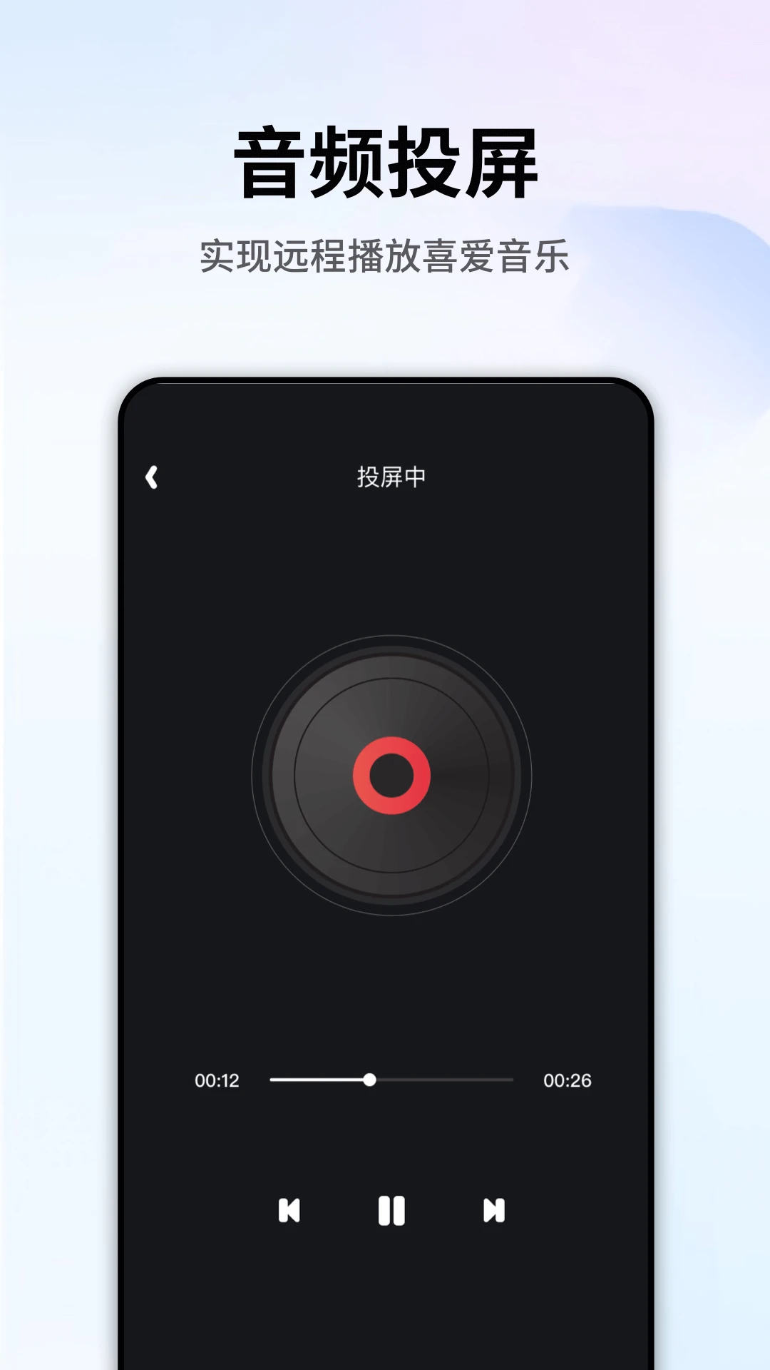 易投屏