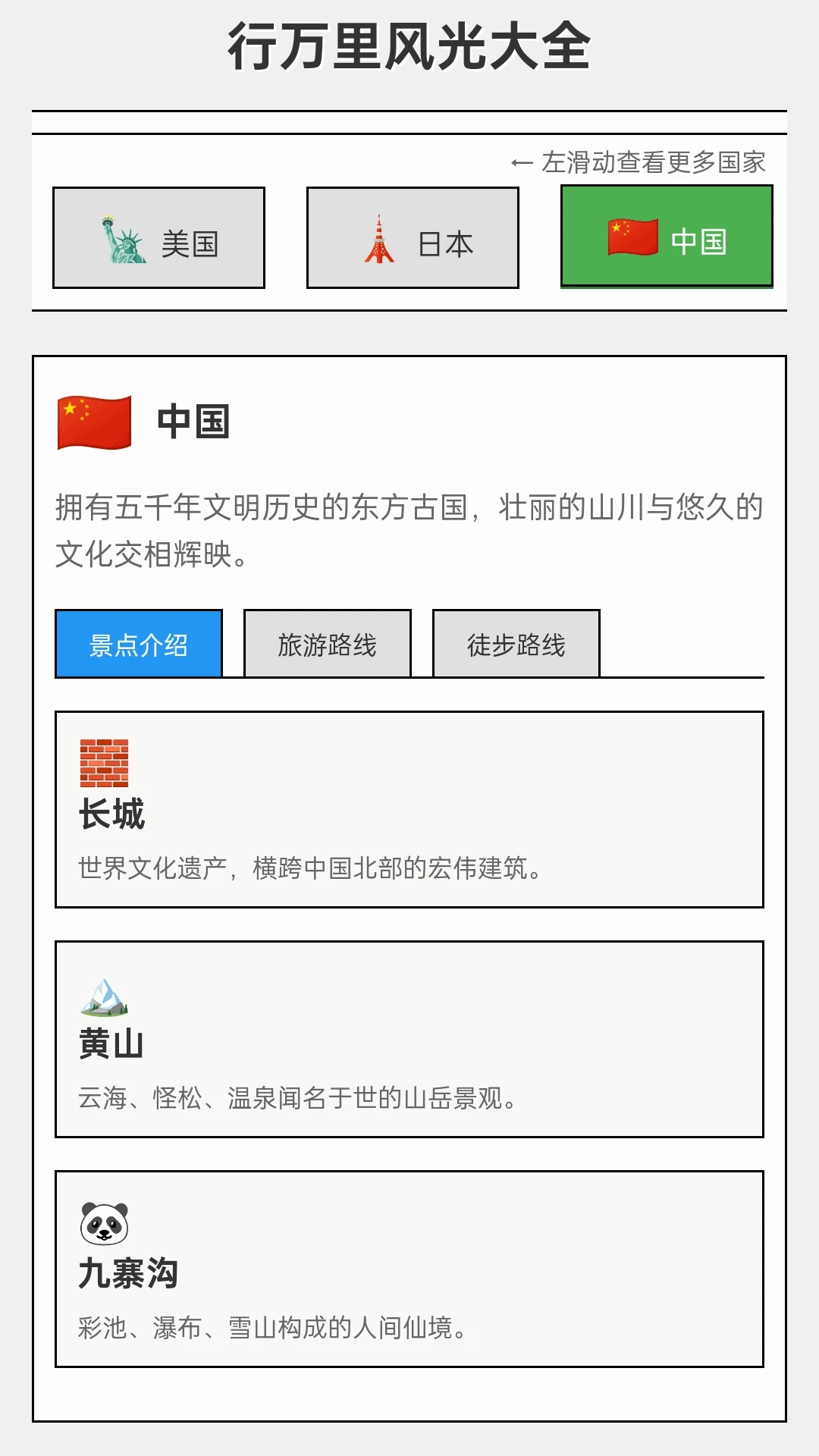 走路行万里 走路行万里