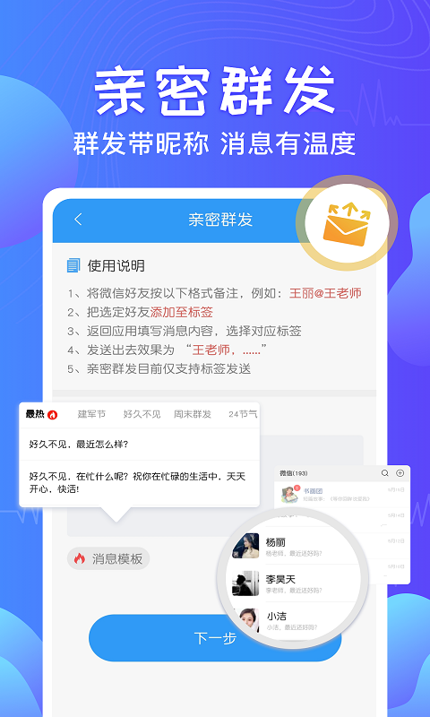 红枫叶发短信助手