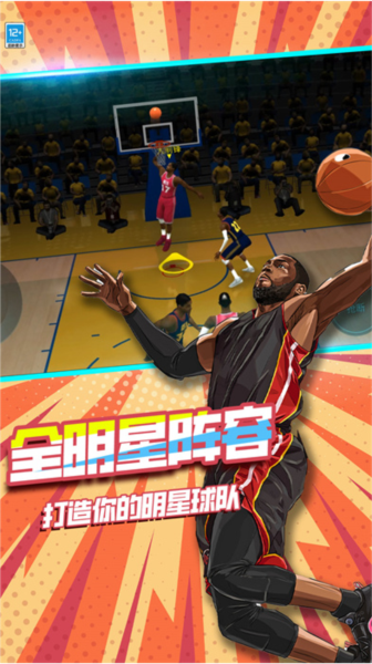 篮球联赛5v5 安卓版v6.250227.160 篮球联赛5v5 安卓版v6.250227.160