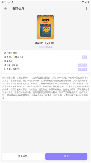 南苼小说 安卓版v1.2.5