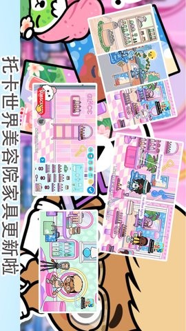 托卡世界三丽鸥小镇安卓版 托卡世界三丽鸥小镇安卓版