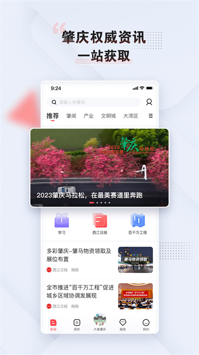 肇庆+