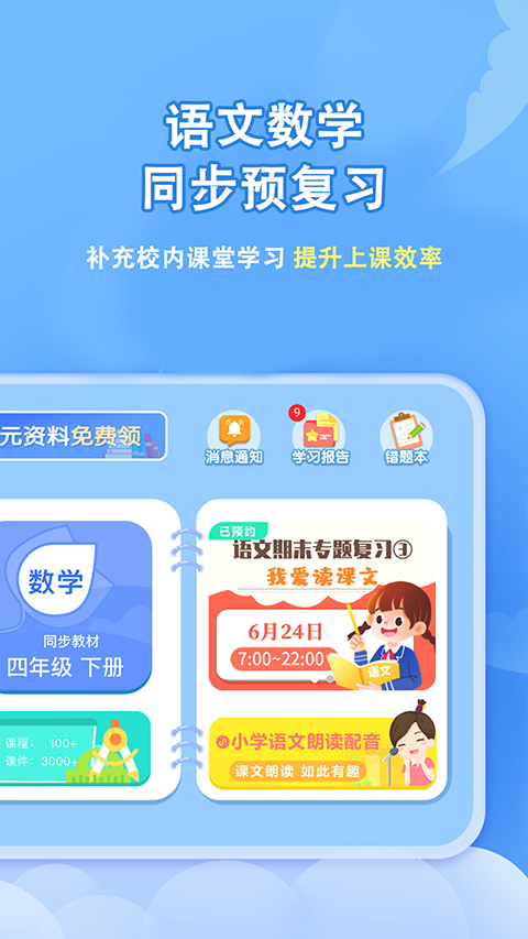 学有义方
