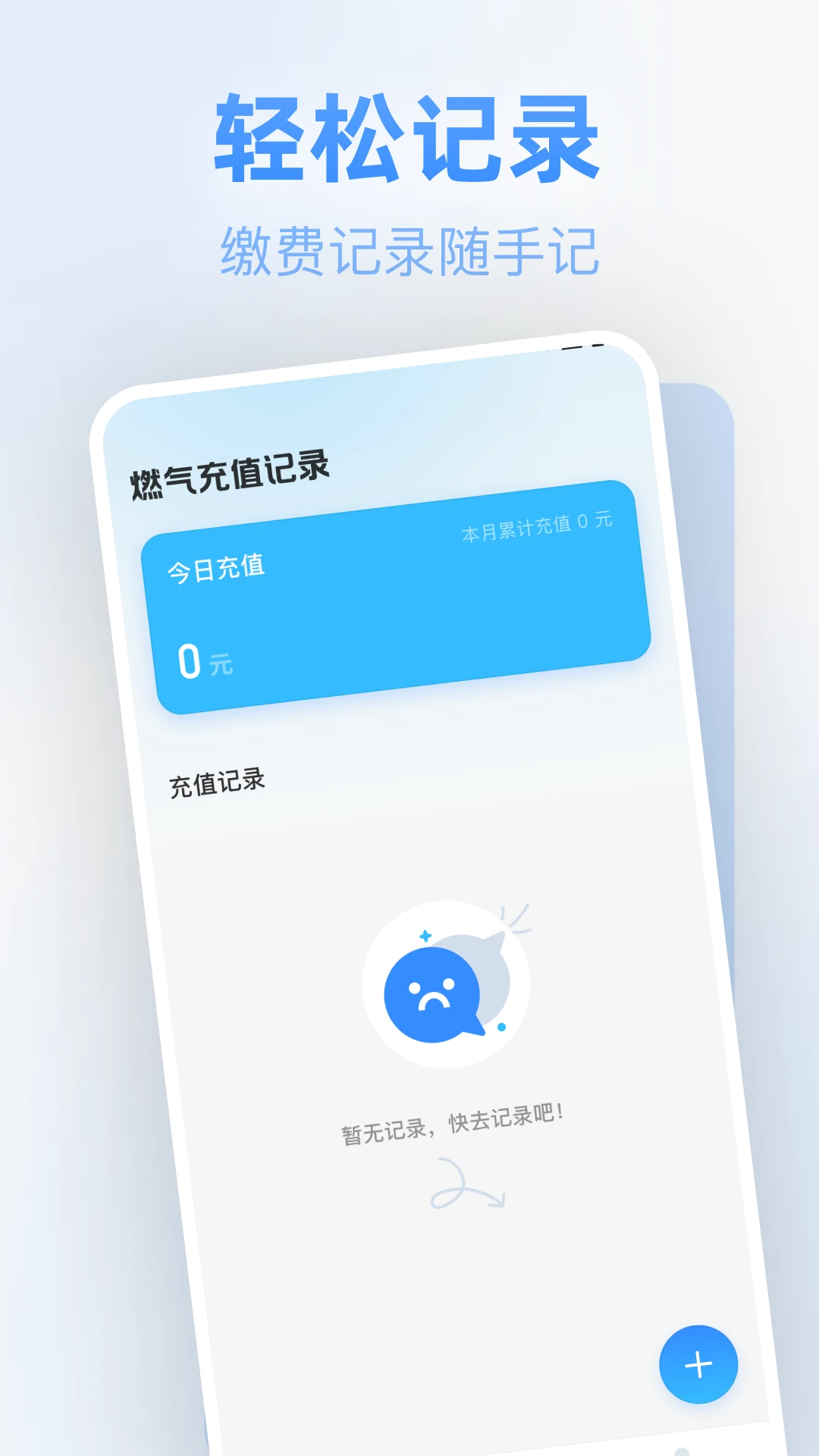 燃气免费查询
