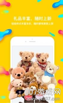熊猫抓娃娃