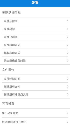 非凡行车记录仪app