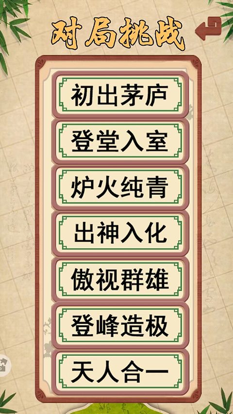 五子棋经典版 五子棋经典版