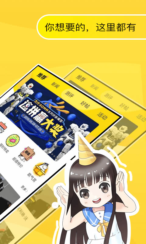78动漫(动漫模型玩具) v5.5.6 安卓版