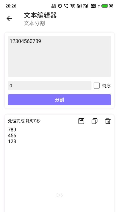 文本编辑器 安卓版v1.3.9 文本编辑器 安卓版v1.3.9