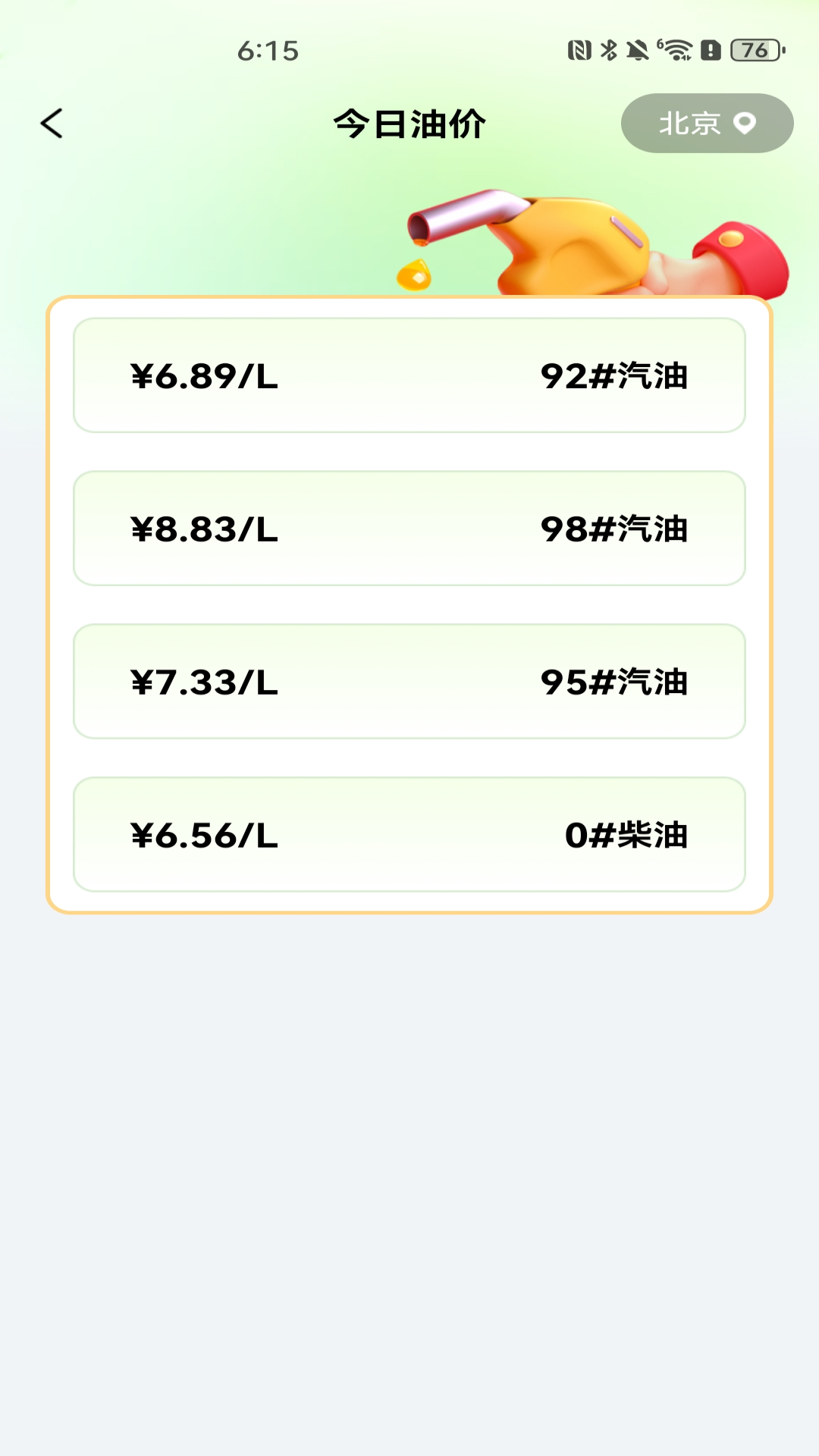 懂车好车主