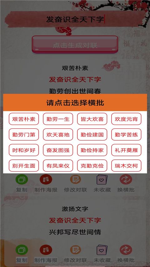 对联赏析(对联大全) v1.66 安卓版