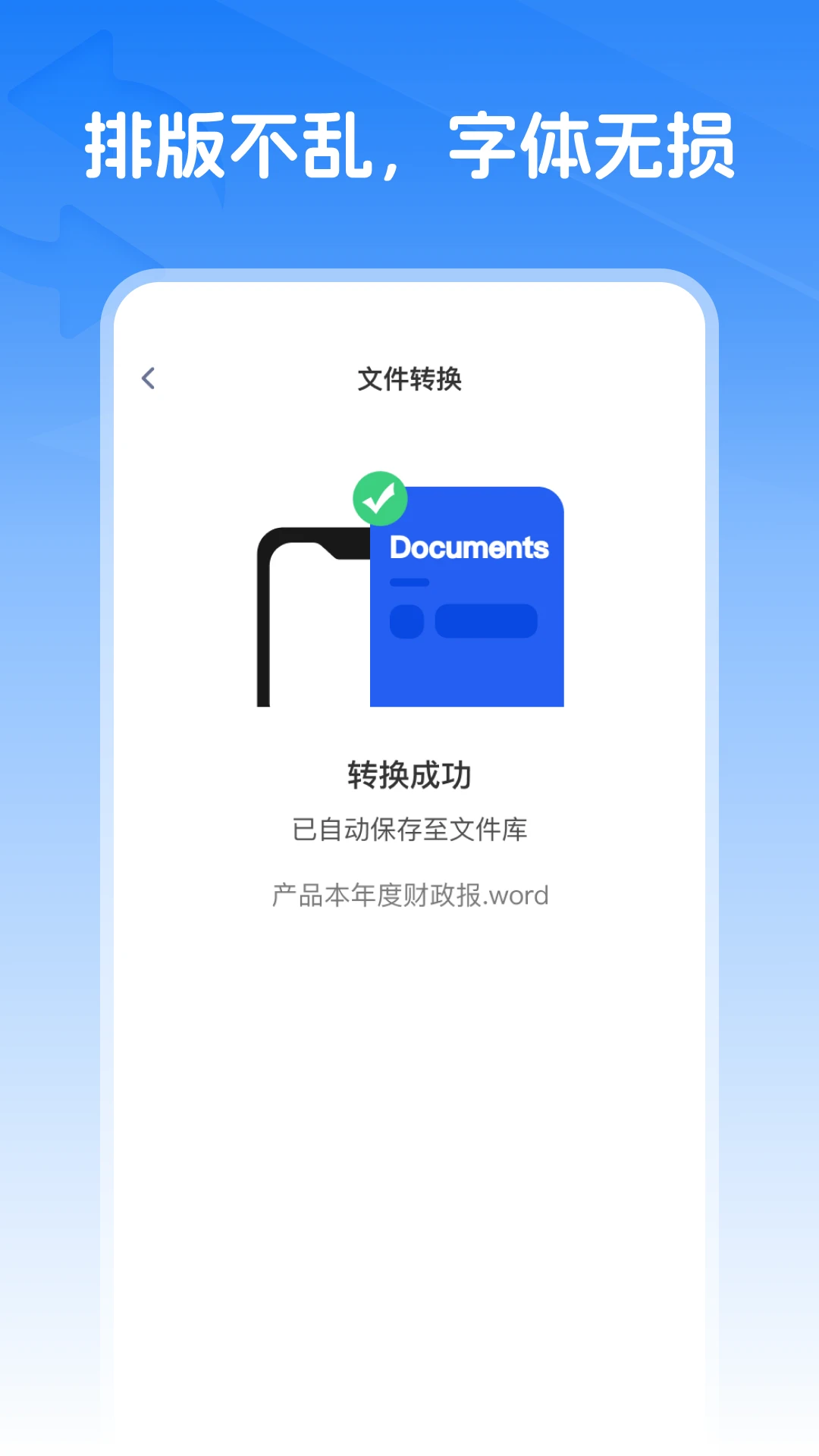 wqs格式转换