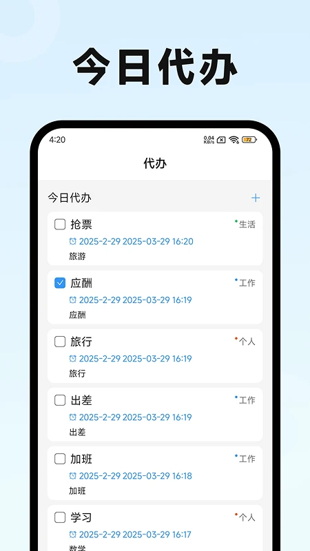 元亨万年历