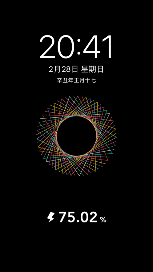 充电屏保