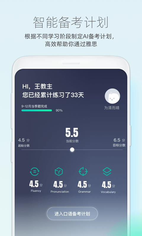 彩吧助手