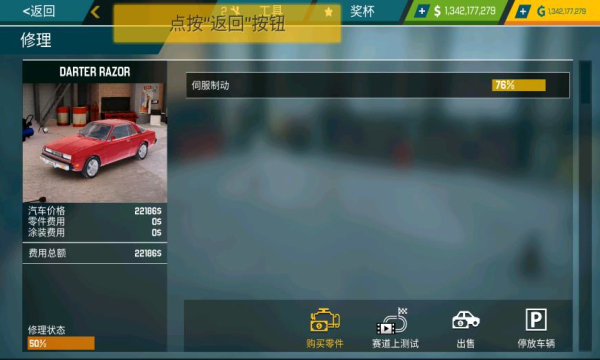 汽车修理工模拟2021 中文手机版