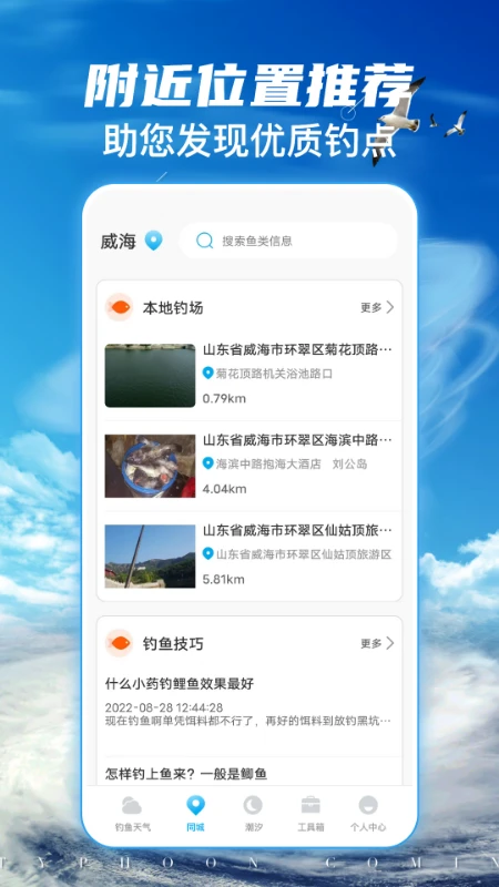 钓鱼乐