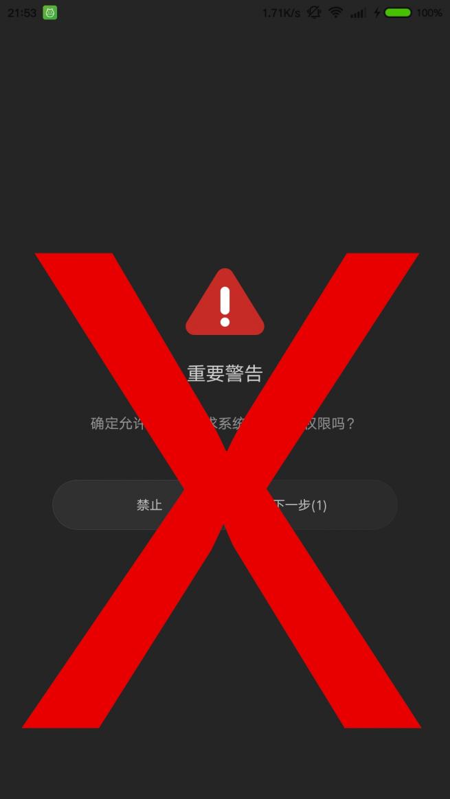 miui助手去除25秒权限版 miui助手去除25秒权限版