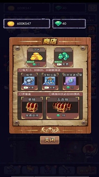 召唤勇士 召唤勇士
