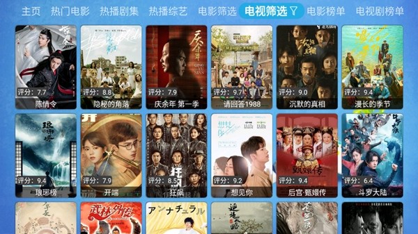 白虎影视APP 最新版v20231122_2357