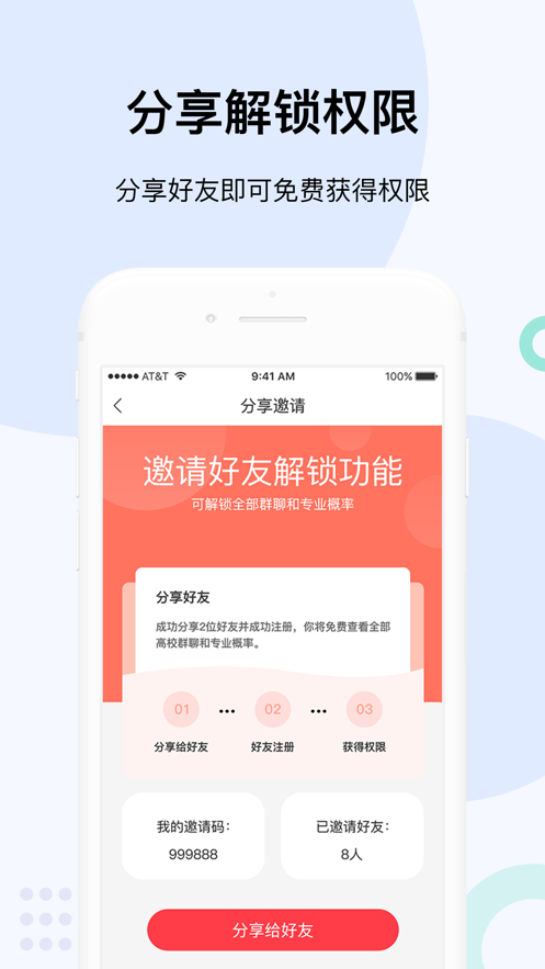 招办直联