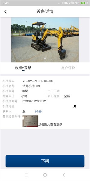 牛哇租赁