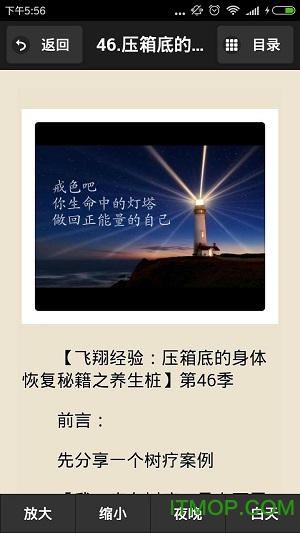 戒色全书