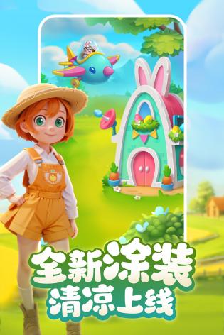 梦想城镇