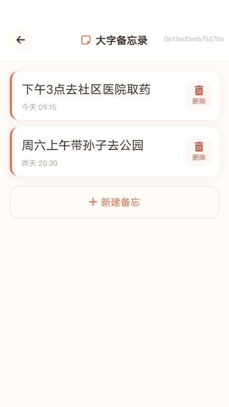 字体放大适老版 字体放大适老版