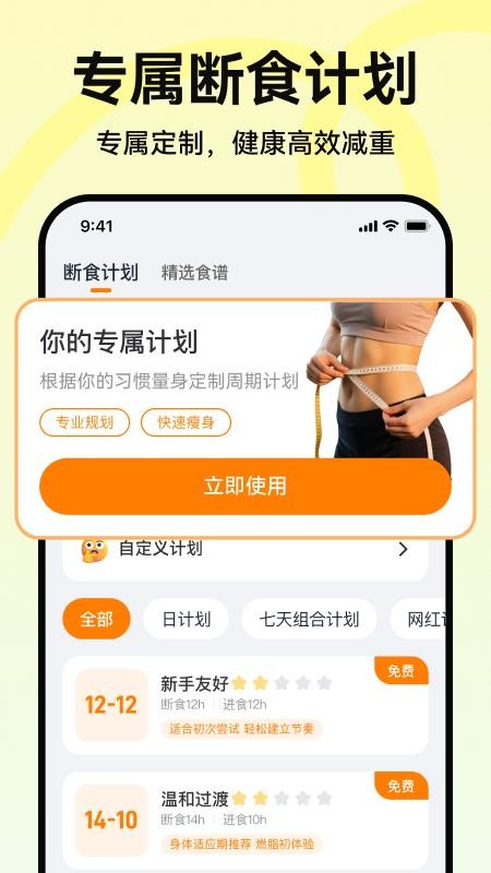 拍照查热量