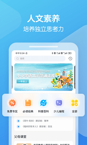 向未课堂 向未课堂