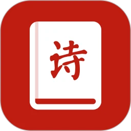诗歌本精编
