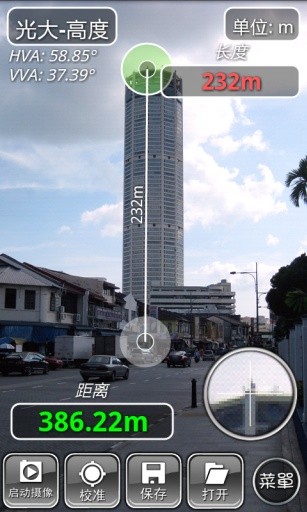 距离测量