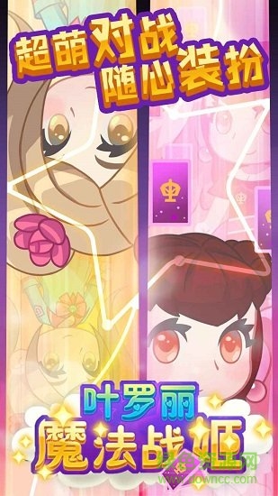 叶罗丽魔法战姬 叶罗丽魔法战姬